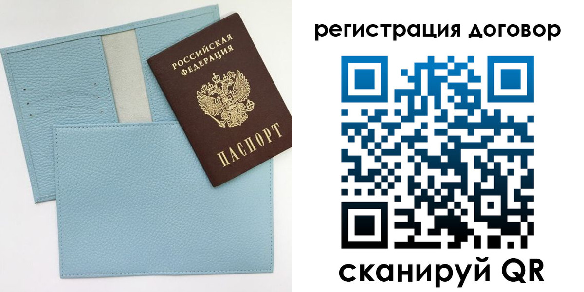 где прописаться в Якутске