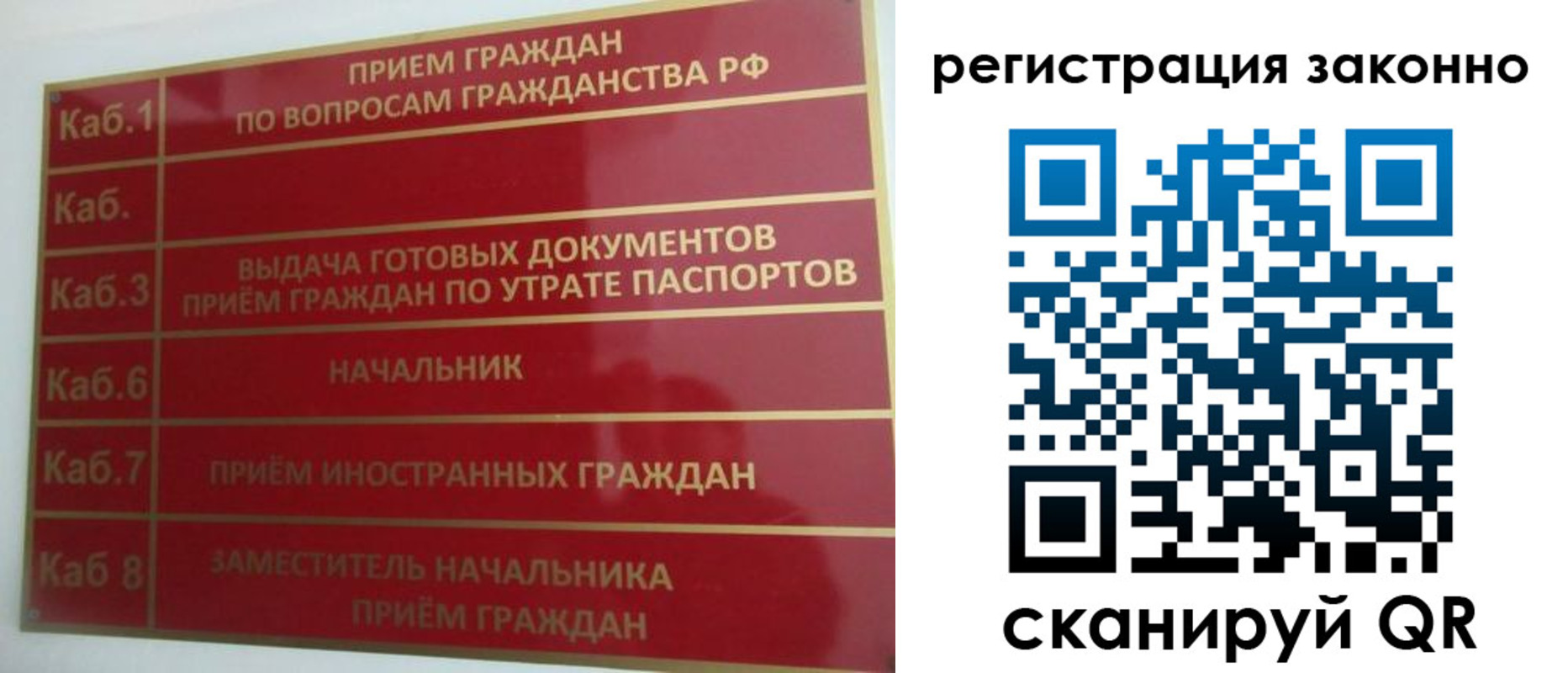 прописка в квартире в Якутске