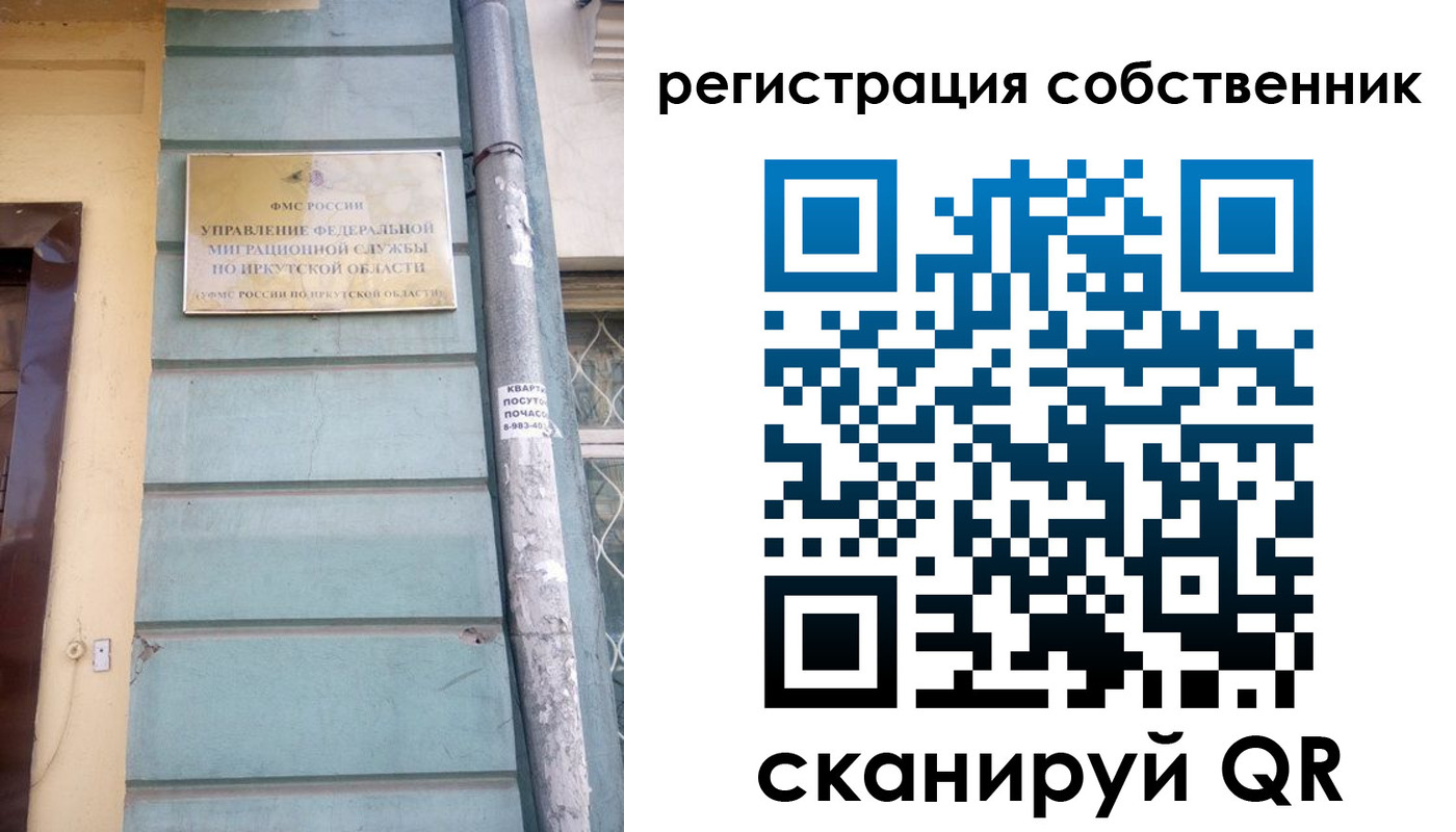 регистрация для школы в Якутске