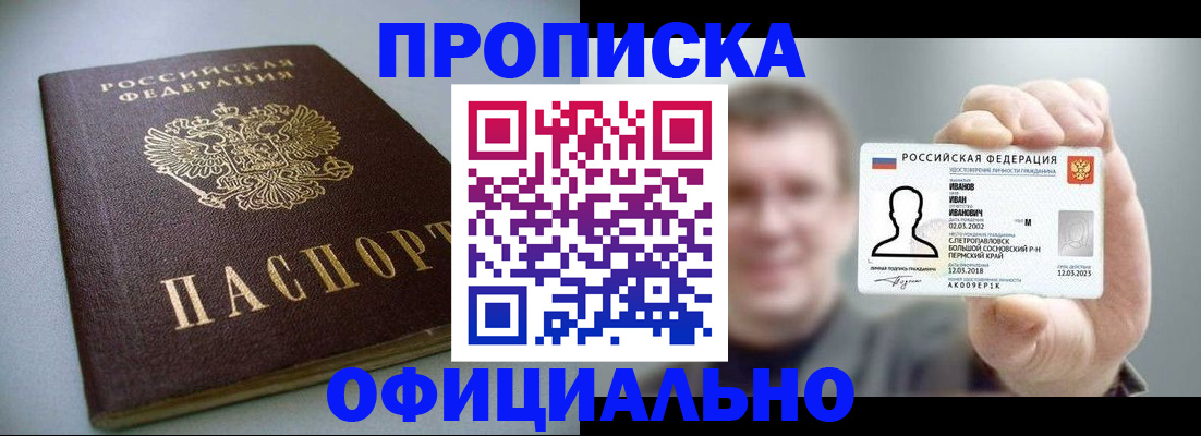 регистрация в Якутске