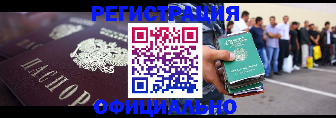 временная прописка в Якутске