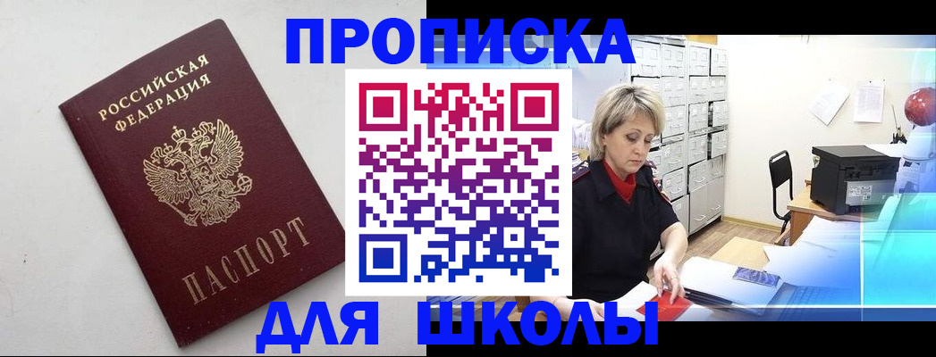 временная регистрация в Якутске