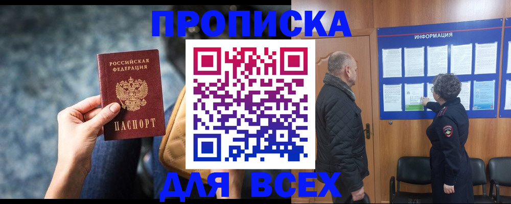 пропишу в квартире в Якутске