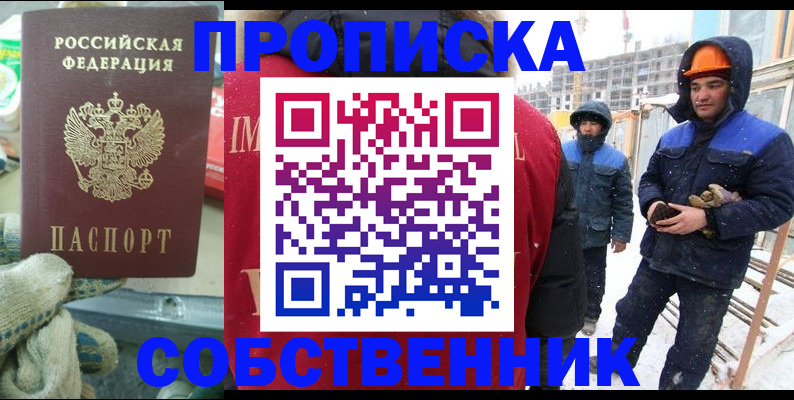 найти адрес прописки в Якутске
