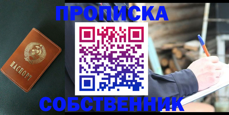 временная регистрация для всех в Якутске